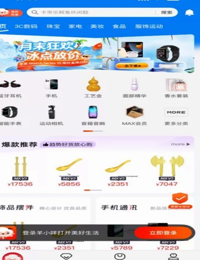 羊小咩手机是正品吗？真相揭秘