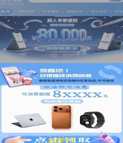 携程分期商城如何合理利用额度
