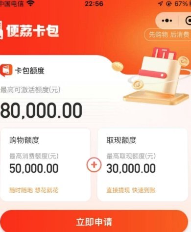 便历卡背后的债务陷阱