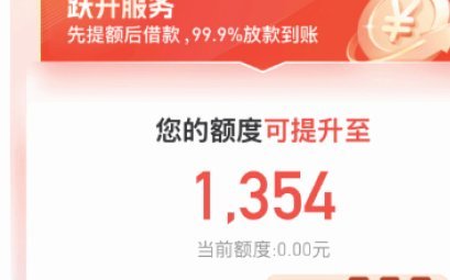 便荔卡包借钱