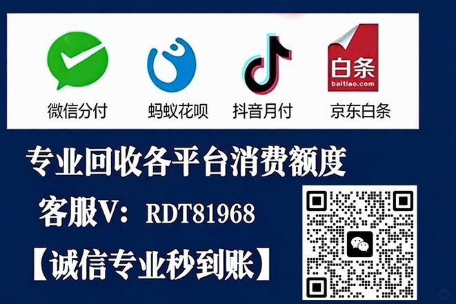 白条额度如何助力中小商家优化现金流和融资？
