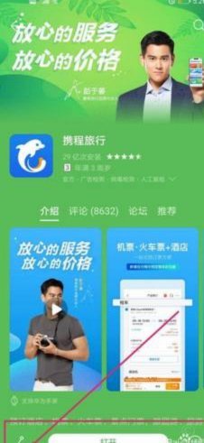 携程的拿去花能被套现吗？
