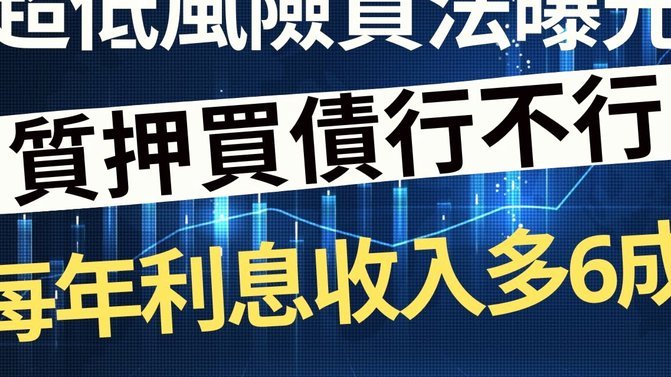 白条提现有利息？看完就懂了
