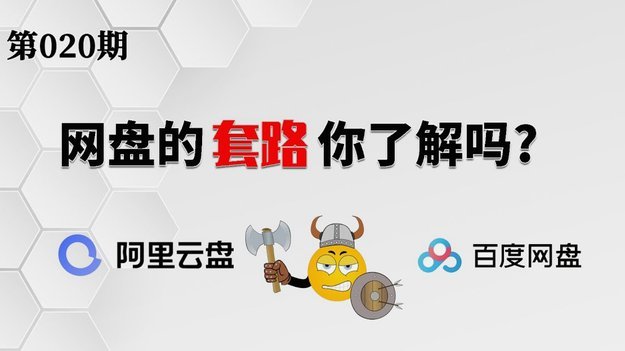 频繁申请网贷平台套现？风险解析