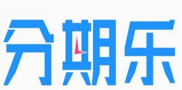 分期乐被拒后还能再申请吗