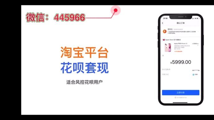套花呗秒到的平台是真的吗