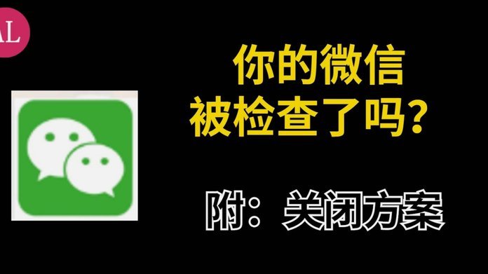 分期乐用微信还款安全吗？