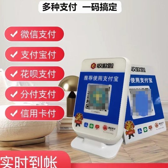 花呗秒到余额教程