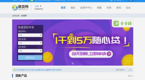 当前最靠谱的网贷平台有哪些？