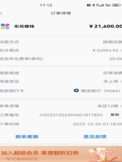 分期乐购物额度怎么注销