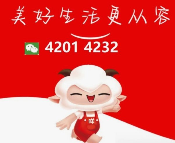 羊小咩秒到