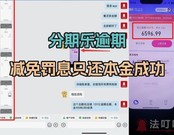 分期乐是正规借钱平台吗利息高吗