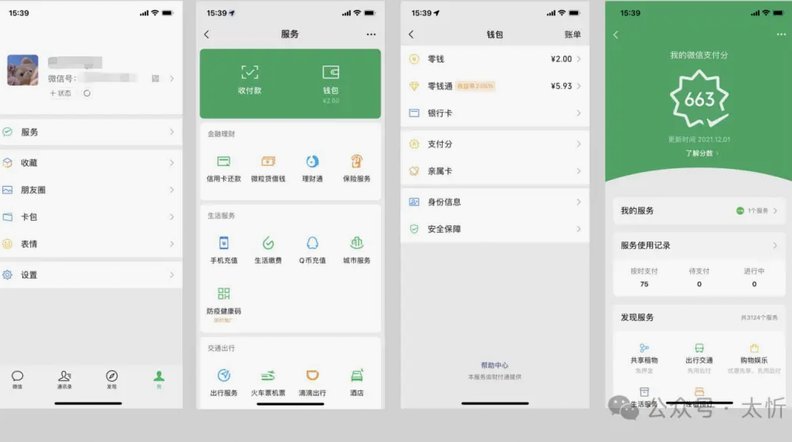 微信分付怎么提现到零钱