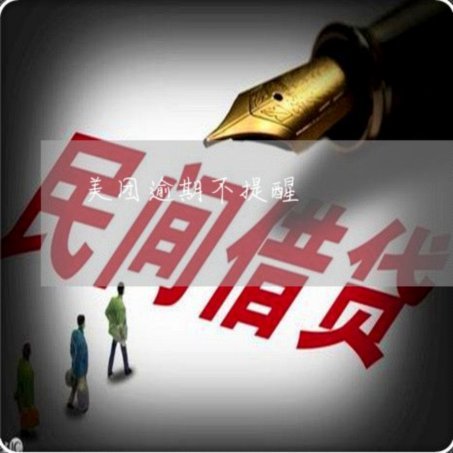 美团月付取现利息怎么算？