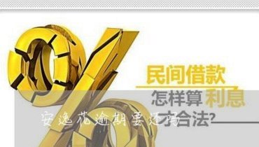 美团月付取现有利息吗怎么算