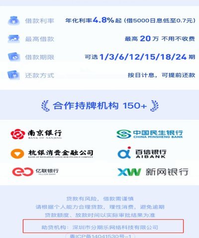 分期乐能分24期吗？真的可以吗？