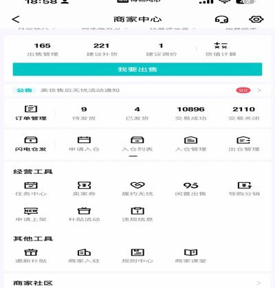 得物APP余额提现方法