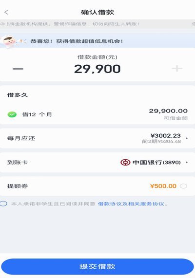 拍拍贷款借款提现全攻略