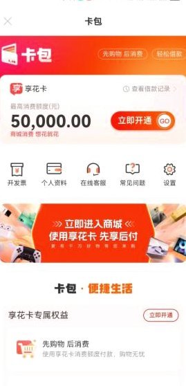 羊小咩取现额度通过初审