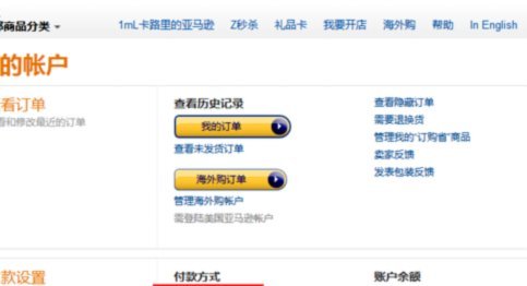 怎么删除鹿优选绑定的银行卡