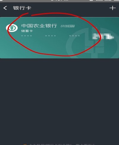 怎么删除鹿优选绑定的银行卡