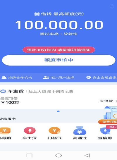 分期乐购物额度提升方法
