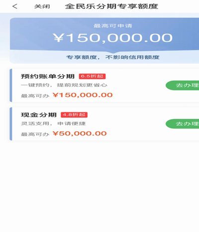 怎样把分期乐的购物额度提出来