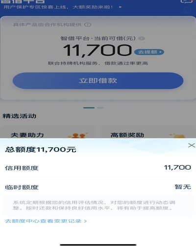 拍拍贷：从P2P到合规信贷的转型之路