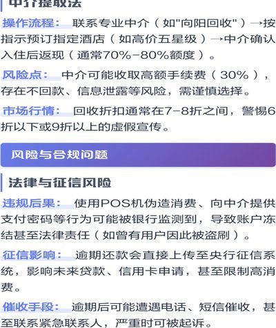 携程拿去花如何提现步骤详解