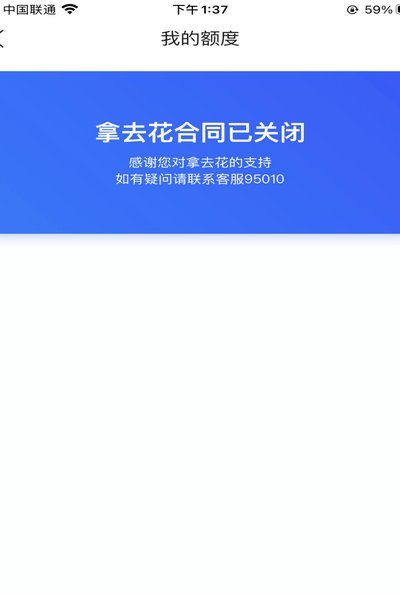 携程拿去花还款方式详解