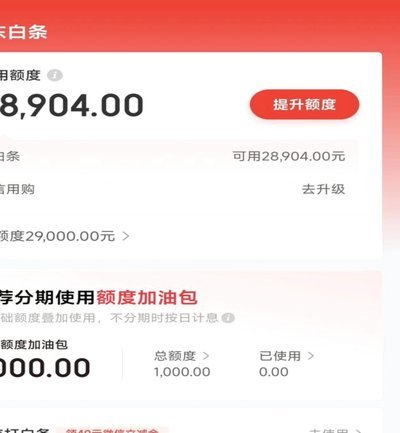 白条怎么才可以取现