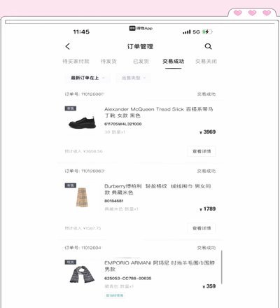 得物购物app怎么样