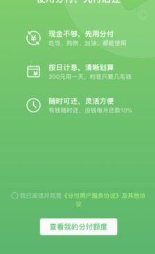 灵活资金管理：分付额度技巧