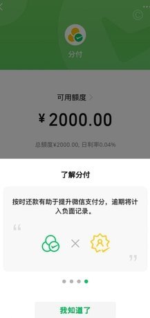 分付额度取现技巧