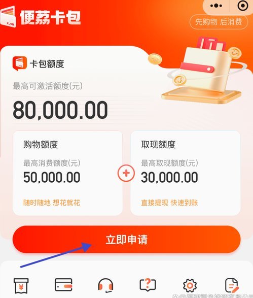 便荔卡包资方怎么选？