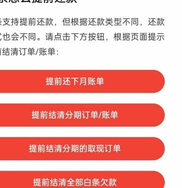 白条取现时间是多长