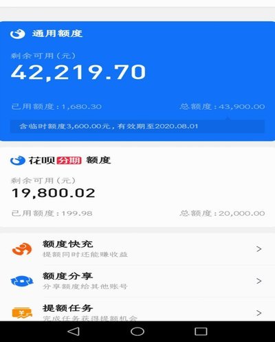 花呗套额度是什么？这些操作你必须知道