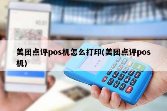 美团月付套现：风险与合规之道