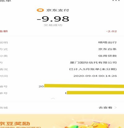 京东白条小额：它如何重塑消费习惯和生态价值？