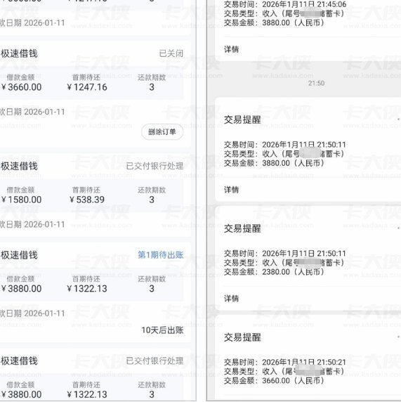 分期乐是正规贷款平台吗?