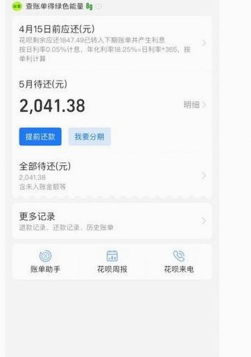花呗天猫秒套 哪个利息高