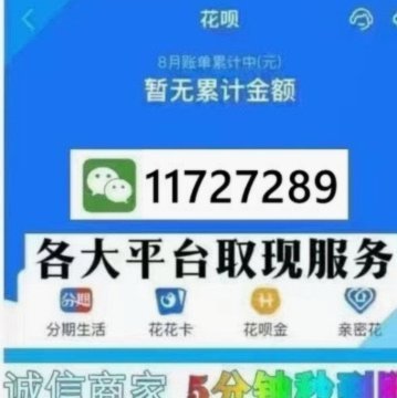 花呗提现到微信，这些方法你必须知道
