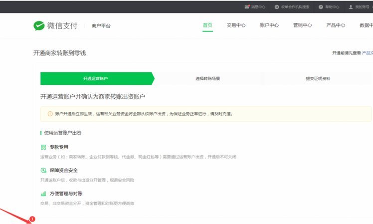 微信分付取现攻略：商家如何安全高效提现