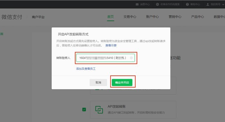 微信分付取现商家 现金怎么取