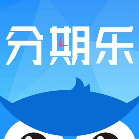 分期乐额度关闭与账号注销指南