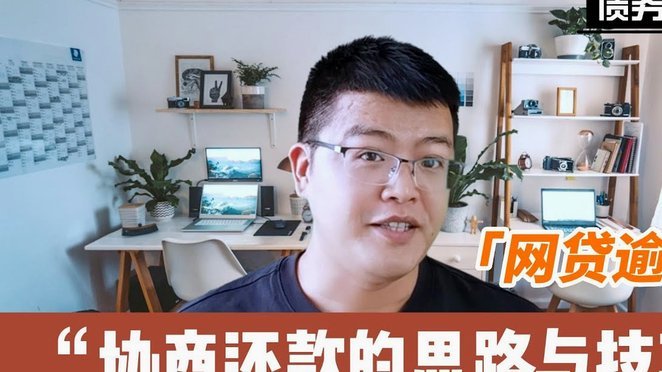 分期乐延长还款期限