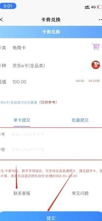 分期乐套现3000退钱吗