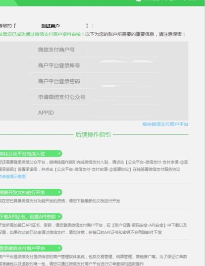 微信分付套现金额能否追回？法律风险解析