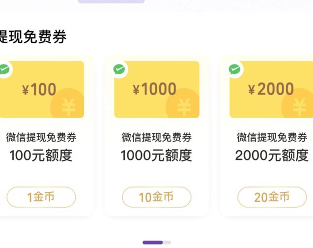 微信分付套现金额可以追回吗