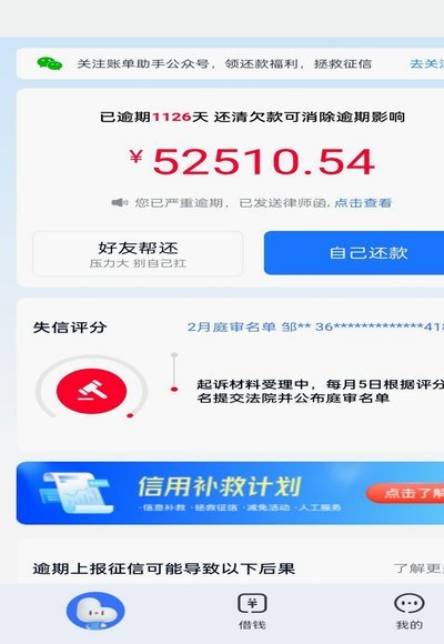 分期乐在哪里提现